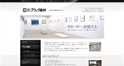 Desktop Screenshot of black-gazai.com