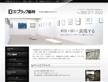 Tablet Screenshot of black-gazai.com